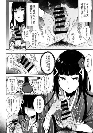 Seigou!! Kurosawa-ryuu Ninshin Muko Shiken
