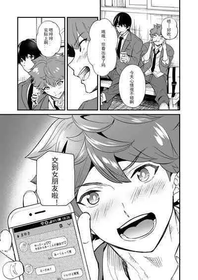 Kiritsu, Kiotsuke, Rei! | 起立、辛苦了、敬礼!