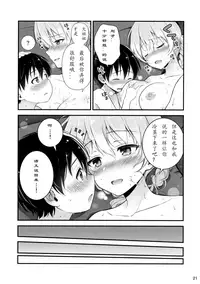 (C92) [Chabashira Chainsaw (Chacharan)] Darjeeling to Koi o Shimashita (Girls und Panzer)[Chinese] [79G个人汉化]
