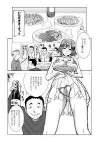 [Namakemono Kishidan (Tanaka Aji)] Unsweet Haha Wakui Kazumi Plus SIDE Hitori Musuko Ryousuke [Digital]