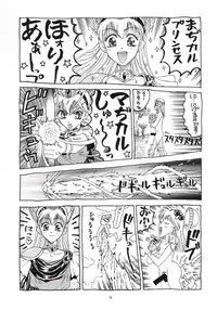 [Kozou Gorakudan (Kobayashi Shounen)] Nuke Nuke. (Akazukin Cha Cha)