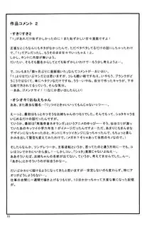 (CR37) [Unitama (Fujinomiya Yuu)] Suki Suki Oneechan