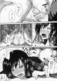 (SC56) [Mugen@WORKS (Akiduki Akina)] thought to accelerate (Accel World)