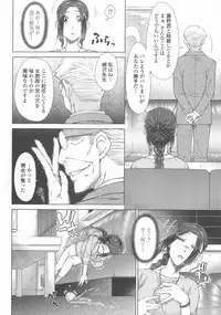 [Igarashi Shouno] Maru Maru Maru Suki na Boku no Yome ga Onna Kyoushi na Ken - She likes sexual intercourse in wives.