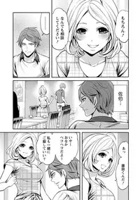 [Miyahara Ayumu] Pen to Kanojo to Amai Wana Vol. 1 [Digital]