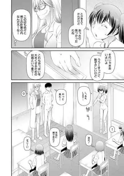 Hoshikatta no wa Ookina Chinko - I Want The Big Penis