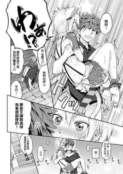 Lovepai - Watashi no Oppai Suki desu ka? | 珍愛歐派徹底迷上了我的大奶奶?