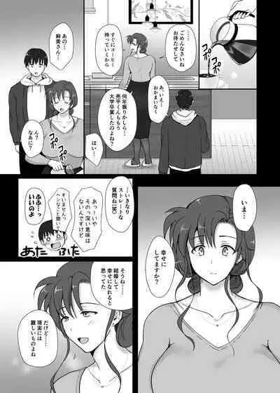 Boku to Sanshimai +1 Ch. 6