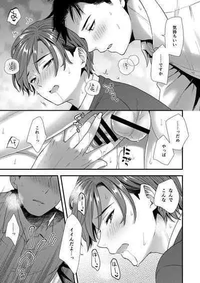 クソ上司は淫乱メス上司でした