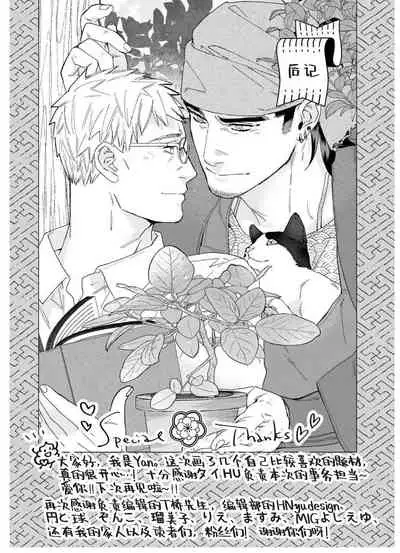 Henkutsu shosetsuka wa koi ni irodzuku |别扭作家的秋色恋情