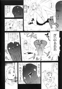 [Yoshida Hebisaku] Peach Jam