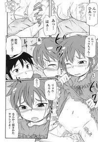 [Takanaga Kouhei] Rori☆Kon