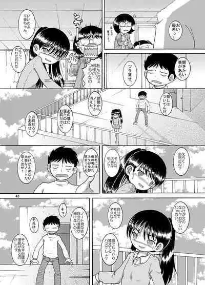 [MULTIVITAMIN (Tako Kuboh)] Futukoroji Yuikan [Digital]