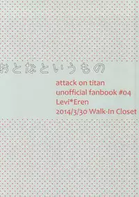 [Walk-In Closet (Fushitasu)] Otona to Iu Mono (Shingeki no Kyojin)