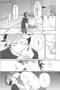 (Sennen Battle Phase 21) [SakasadoriRakka (Santa, Toi)] Summer Times (Yu-Gi-Oh! VRAINS) [Incomplete]