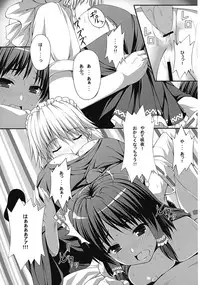 (SC50) [Pit] Ihen ga Michi wo Yattekuru Jou (Touhou Project)