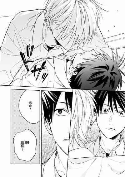 Muteki no Baby Blue | 无敌的baby blue #02