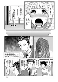 Ichioku no Onnanoko - GIRL OF 100 MILLION