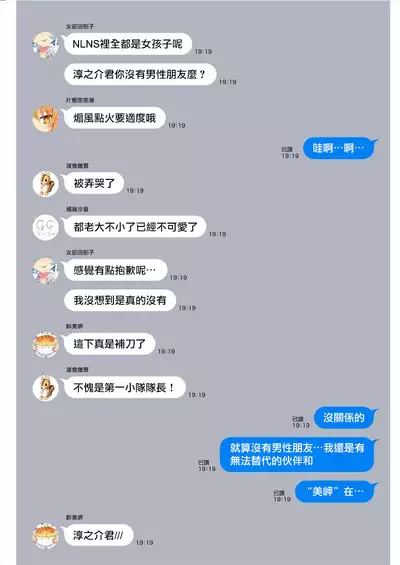 [Mameojitan] Nukitashi -Nukige mitai na Shima ni Sunderu Watashi wa Dousurya Ii desu ka? - 單行本版 第四卷 | 住在拔作一樣的島嶼上的我究竟該怎麽辦呢? [Chinese] [無邪気漢化組] [Digital]