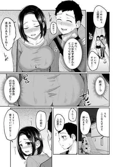 Asa Okitara Imouto ga Hadaka Apron Sugata datta node Hamete Mita Ch. 1-11