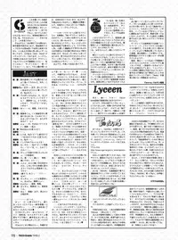 Tech Gian Issue 16 (February 1998)