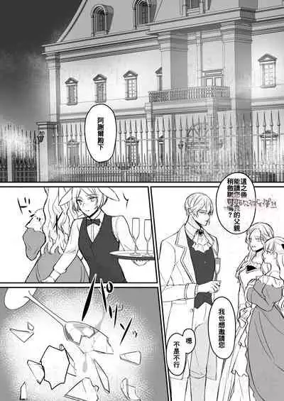 明日のミント 第二王子と黒猫の娼婦 第二王子與黑貓娼婦 【霧吹弥生漢化组】