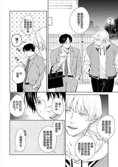 Himitsu wa Sarashite Mederubeki | 秘密应被公开与赞赏