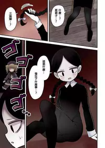 茶畑ヴァエのTS短篇集4