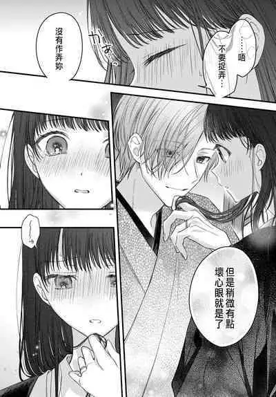 Tsuki e no Yomeiri 1-5