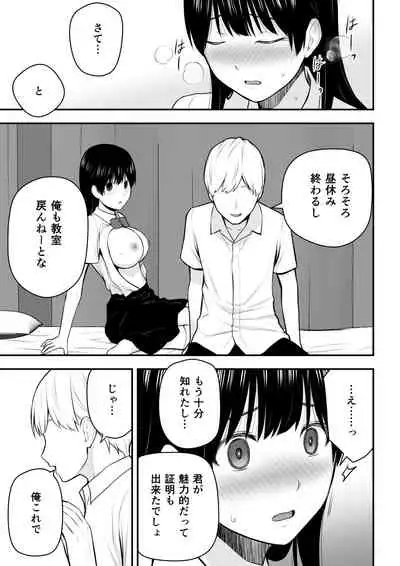 こんな私で良いのなら