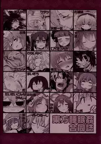 (Reitaisai 9) [various] Touhou Sleep Sex Anthology ch1-3, 6-8, 10, 14, 16, 19, 21 (Touhou Project) [English] {pesu}