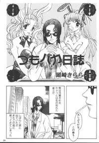 (C55) [Psy-Walken (Yoshizawa Tomoaki, Ohtsuki Suzuki)] Escape_Love (Pigeon Blood, Tsumobaka Nisshi)