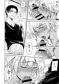 (C94) [Heineken (Koma)] Another one! (Detective Conan)