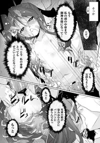 [Anthology] PLUM FE Vol. 2 [Digital]