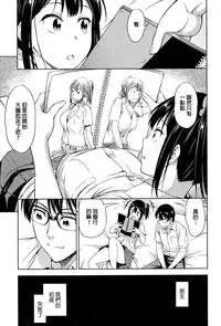 [Asuhiro] Bokura no Shippai (COMIC Megastore Alpha 2015-11) [Chinese]