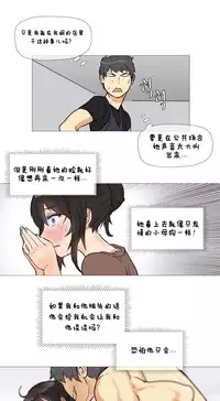 HouseHold Affairs 【卞赤鲤个人汉化】1~35话（持续更新中）