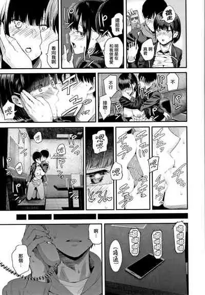 [Shioroku] Kanojo to Boku no Kouhai no Hanashi. ch.1-4 [Chinese] [劍人某个人汉化]