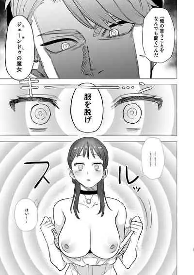 [Mauve (Oniben Katze)] dog eat dog era ~Ryuujinzoku Dorei no Futago to Saimin Koubi~