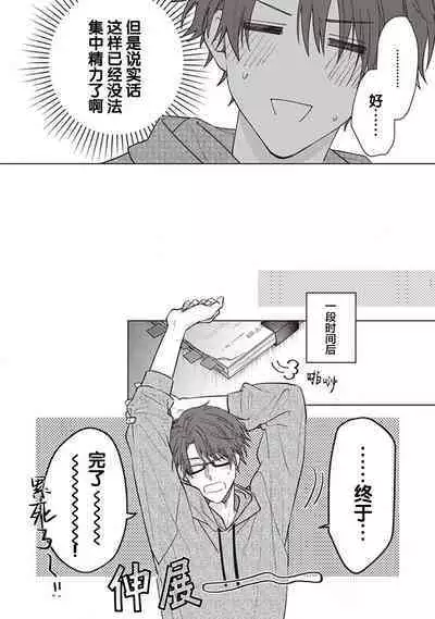 [Yosumi]Koino Chishiryou ｜恋爱的致死量[Chinese] [看海汉化组] [Digital]