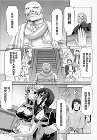 [Sukesaburou] Kurobara no Kishi ~Seitei Rosa~ [Chinese] [Digital]