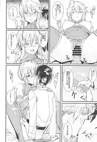 (C93) [Haru Koubou (Harukoubou Norimaki)] Serbust! (Fate/Grand Order)