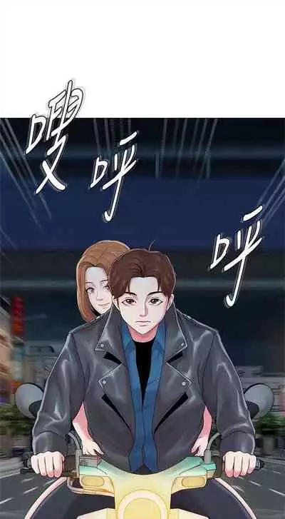 [週三] [Hodat & 高孫志] 老師 1-79 官方中文（連載中）