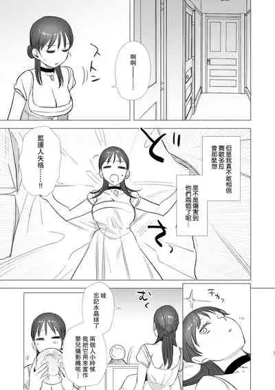 [Mauve (Oniben Katze)] dog eat dog era ~Ryuujinzoku Dorei no Futago to Saimin Koubi~ [Chinese] [路过的骑士汉化组]