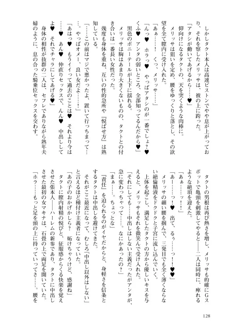 Inmon Mahou Hime Makina no Bitch na Bouken