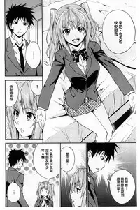 [Aoki Kanji] Dakishime Nasai! | 抱緊人家嘛! [Chinese]