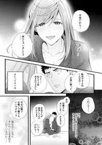 Please Let Me Hold You Futaba-San! Ch. 1-4