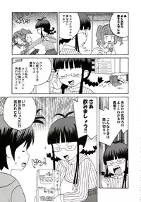 (C72) [Kacchuu Musume (Various)] Stamina Princess (Various)