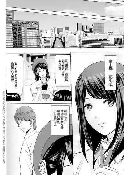 Fujun Group Kouyuu - Impure Group Relationship Ch. 2: Kanojo no Hisokana Tanoshimi | 第2話:她的秘密歡樂