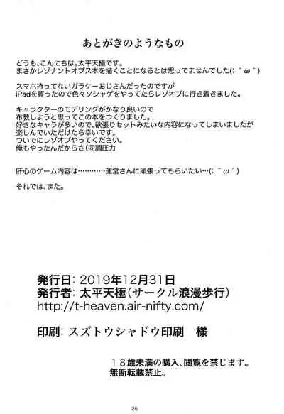 (C97) [Circle Roman Hikou (Taihei Tengoku)] RESONANT EROS (God Eater) [Chinese] [爱弹幕汉化组]