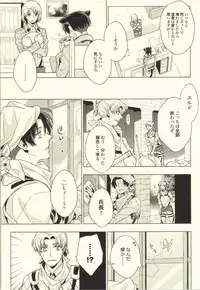 (C86) [angle=0.0 (Nagikanako)] Ore Igai to wa Yurushimasenkara! (Shingeki no Kyojin)